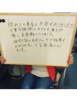 リラーゼ(Lilase)/