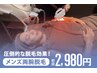 【メンズ脱毛】海外の医療でも使用されてるSHR脱毛機/両腕脱毛￥2980《那覇》