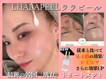 ハイフン(HIFUN)の雰囲気（悩みがちなお肌も徹底的に改善！美白/ツヤ肌作りお任せ下さい♪）