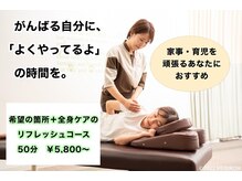リラク 高田馬場店(Re.Ra.Ku)