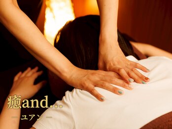 ユアン 本厚木店(癒and...)/もみほぐし