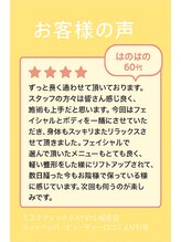 エステティック レイビス 銀座店(RAYVIS)/口コミ