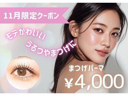 チャーム(CHARM)の写真