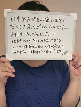 ヨサパーク リアン(YOSA PARK Lien)/お客様の声★よもぎ蒸し/痩身