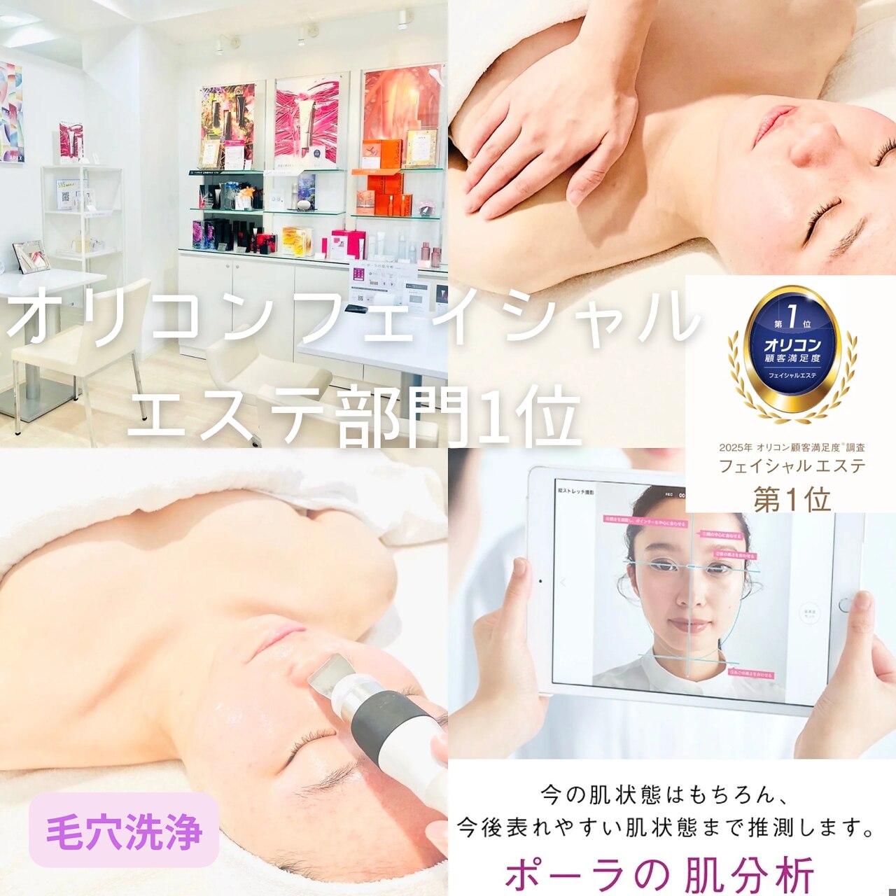 ポーラ ザ ビューティ 神戸三宮西店(POLA THE BEAUTY)｜ホットペッパー