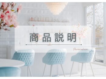 ヨサパーク プレレフア(YOSAPARK Pulelehua)/【特殊なケア用品を紹介】