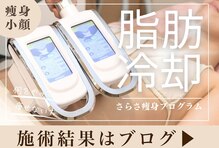 ナチュラル ビューティー スタイル さらさ(Natural Beauty Style)