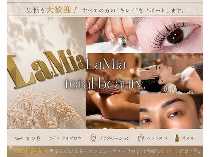 ラミア(LaMia)の写真