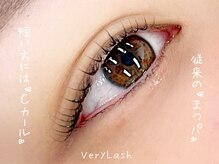 ベリーラッシュ 川越店(VeryLash)/ナチュラル可愛い目元