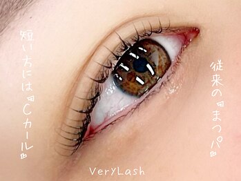 ベリーラッシュ 川越店(VeryLash)/ナチュラル可愛い目元