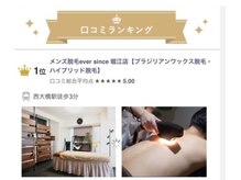ブレスユー 北堀江(bless you)/men's脱毛・ever since