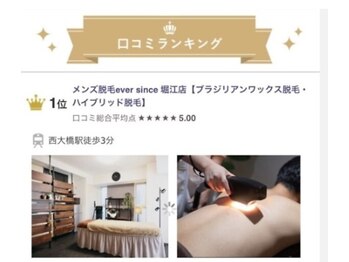 ブレスユー 北堀江(bless you)/men's脱毛・ever since