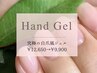 【究極の自爪風ジェル】こっそりと爪を育てたい方 ¥12,650→9,900
