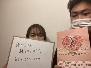 ヴィオーデ 新宿店/小顔矯正と骨盤矯正で美人♪新宿