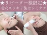 シミケアプレミア【当て放題】【超音波毛穴洗浄】【美容液導入】