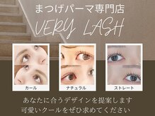 ベリーラッシュ 藤沢店(VeryLash)の雰囲気（短い施術時間で納得のいく綺麗な仕上がりに♪潤い/まつげパーマ）