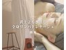 【全身デトックス】全身オールハンドドレナージュ+よもぎ蒸し¥16500→12100