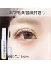 得【まつ毛美容液プレゼント付き】似合わせまつげパーマ/パリジェンヌ ¥7500