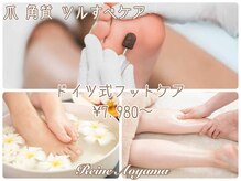 レーヌ青山(Reine Aoyama)