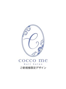 コッコミー(cocco me)/