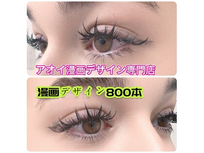 アオイ アイアンドネイル 新宿店の写真