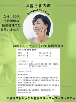 ユーフォリア 天満橋(Euphoria)/60代女性｜口コミ・評価