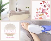 ハウオリ(HAU'OLI)