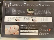 ポーラ ザ ビューティ 柏東口店(POLA THE BEAUTY)/2026年4月 ポーラの新オプション