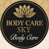 ボディケアスカイ(BODY CARE SKY)のお店ロゴ
