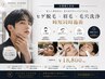 【仕事帰り美容】ヒゲ脱毛×眉毛×毛穴洗浄 時短同時施術 ￥18,800