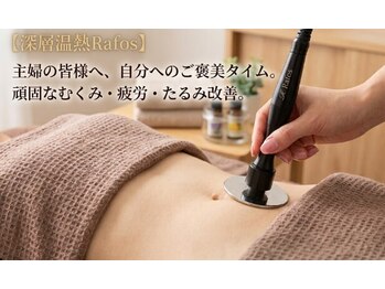 あおば整骨院の写真/【ラフォス痩身60分】結果重視の痩身メニュー。内臓冷えにも効果あり◎内から外から美しいボディへ♪