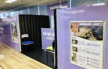 カラダシエスタ 調布とうきゅう店(KA RA DA siesta)