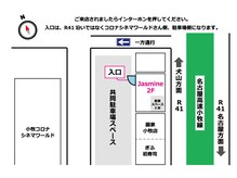 ジャスミン(Jasmine)/お店の入口案内