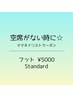 【フット】ママネイリスト担当￥5000　空席がない時に☆内容をご確認下さい☆