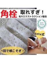 美プラス/施術の流れ【毛穴ケア】