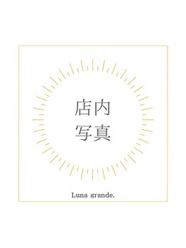 ルナグランデ 心斎橋店(Luna grande.)/