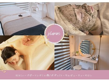 プルマス(plumas)