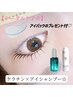 【トータルケア★プレゼント付】2ケア＋ラッシュリフトorまつパ(TR付)7,500円