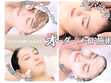 好評！その日のお肌に合わせてご提案♪オーダーメイド施術☆