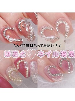 エスラウンジネイル(S LOUNGE NAIL)/キラキラハート!