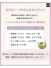 施術後2～3時間は食事を控える