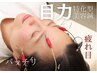 【目がパッチリ☆疲れ目にも◎】目力特化型の美容鍼