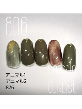 キュアイスト 調布店(CUREist)/