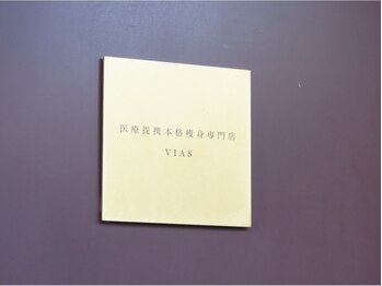 ヴィアス(VIAS)/1階の102号室です