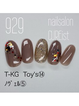 キュアイスト 調布店(CUREist)/