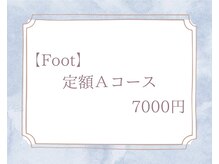 リノア(Linoa)/【Foot】定額Aコース
