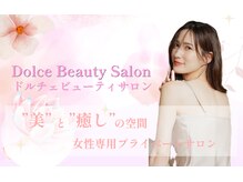 ドルチェビューティーサロン 戸塚安行店(Dolce Beauty Salon)