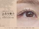 ブルーム(Bloom)の写真/やりすぎ感なし♪品よく垢抜ける目元へ