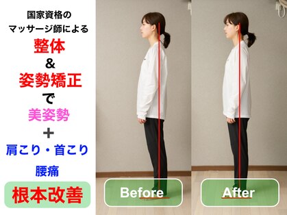 鍼灸院 アルフィーネ(alfine)の写真