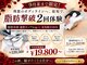 ニコ 岐南本店(Nico)の写真